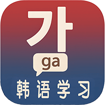 韩语学习入门应用图标